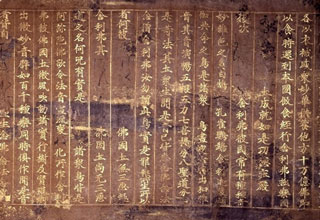 日光山輪王寺宝物殿   日光修験と祈りの世界